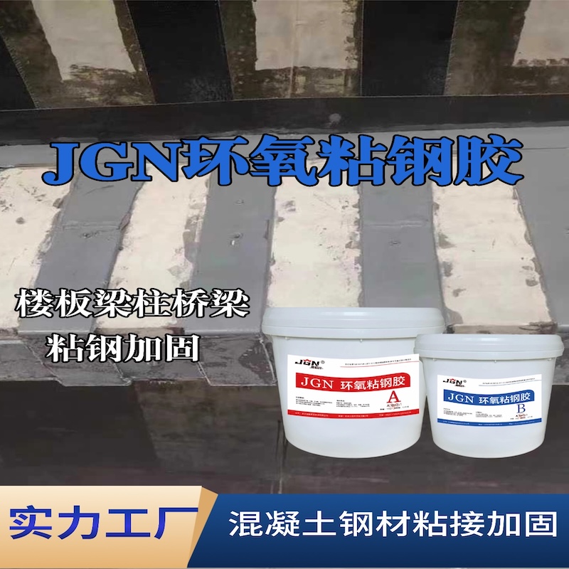 寒亭JGN环氧粘钢胶